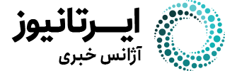 ایرتانیوز ❘ Irta News Agency